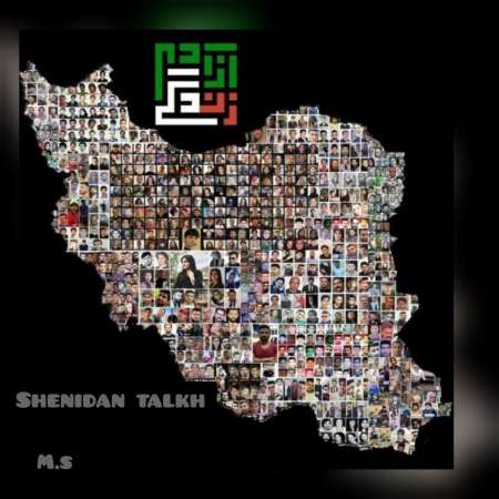 M.S – Shenidane Talkh